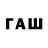 БУТИРАТ бутандиол Twiggy Shop
