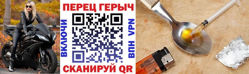ГЕРОИН белый Уржум