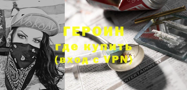 героин Балабаново
