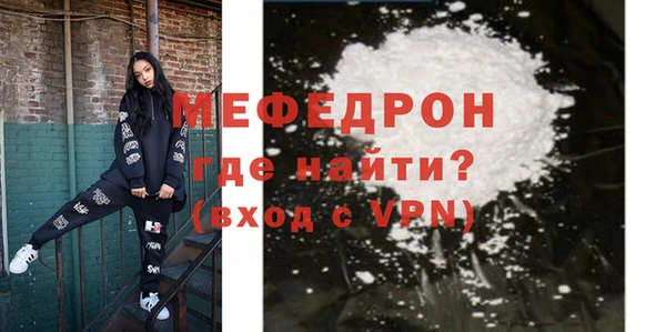 мефедрон мука Балахна