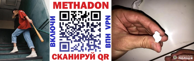 МЕТАДОН белоснежный  kraken как зайти  Уржум  даркнет сайт 