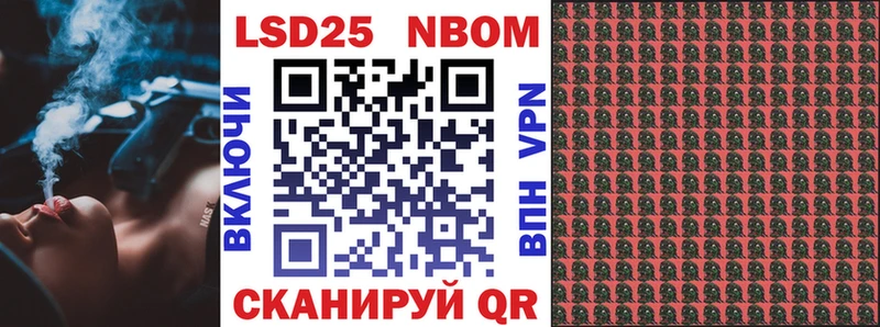 Марки 25I-NBOMe 1,8мг Уржум